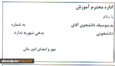 کارت ورود به جلسه