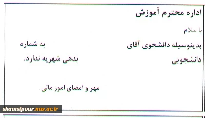 کارت ورود به جلسه