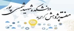 هفته پژوهش گرامی باد