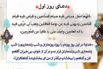 دعای روز اول ماه مبارک رمضان