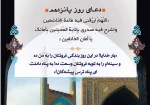 دعای روزانه ماه مبارک رمضان