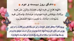 دعای روزانه ماه مبارک رمضان