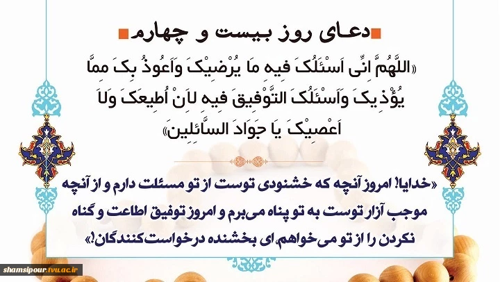 دعای روزانه ماه مبارک رمضان