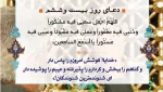 دعای روزانه ماه مبارک رمضان