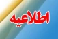 منوی غذایی فروردین 97