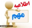 تاریخ امتحان تک درس