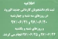 فرایند ثبت نام و مدارک مورد نیاز دانشجویان جدیدالورود مقطع کاردانی