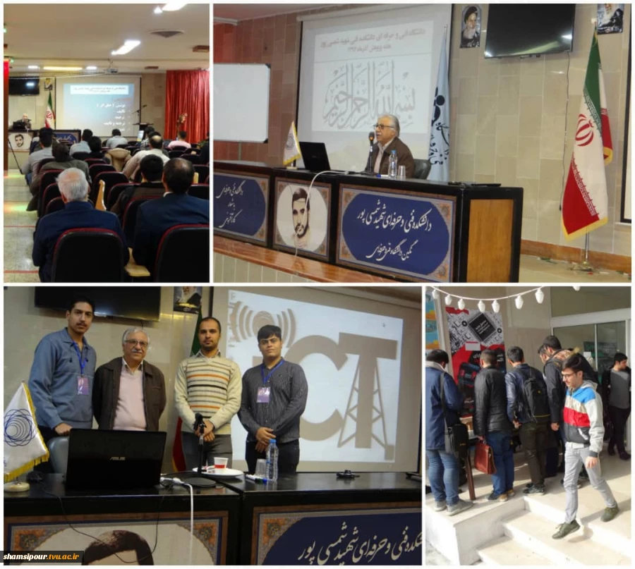 انجمن علمی ICT دانشکده شهید شمسی پور تهران 
کارگاه تخصصی فرآیند تألیف کتاب در حوزه فناوری و اطلاعات و مهندسی برق و کامیپیوتر برگزار کرد 3