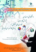 دکتر احمد رضا حقیقی رییس دانشکده شهید شمسی پور تهران 
از نوزدهمین نمایشگاه دستاوردهای پژوهش، فناوری و فن‌بازار بازدید کرد  3