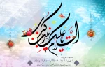 سالروز ولادت با سعادت حضرت زینب کبری(س) تبریک و تهنیت باد. 2