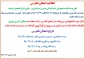 اطلاعیه امتحان تکدرس