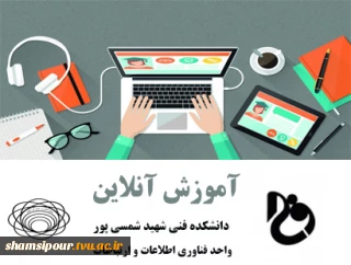 قابل توجه کلیه اساتید محترم