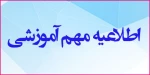 قابل توجه دانشجویان میهمان 993 2