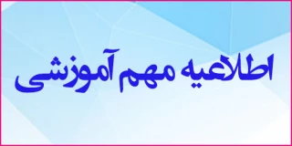 نحوه کار با سامانه سجاد (کمیسیون موارد خاص)