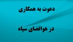 به اطلاع دانشجویان سال آخر در مقاطع کاردانی و کارشناسی می رساند 2