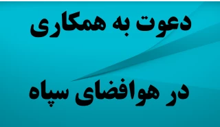 به اطلاع دانشجویان سال آخر در مقاطع کاردانی و کارشناسی می رساند