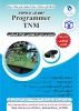 آموزش نرم افزار PROGRAMMER TNM 2