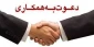 دعوت به همکاری در گروه صنعتی انتخاب