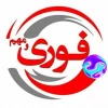 غیر فعال بودن سامانه ناد تا روز شنبه ۱۴۰۰/۰۸/۰۸ 2