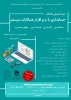 برگزاری دوره آموزشی بازار کار حسابداری با نرم افزار همکار سیستم 2