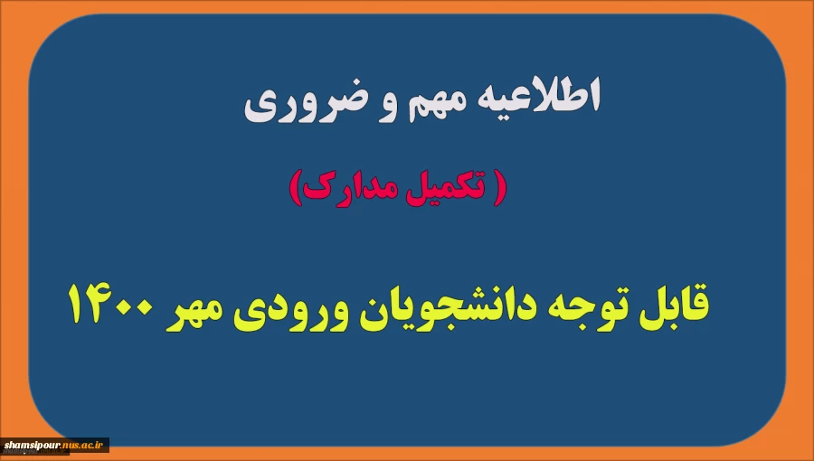 اطلاعیه