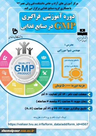 دوره آموزشی فراگیری CMP