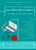 دوره آموزشی بازار کار 2