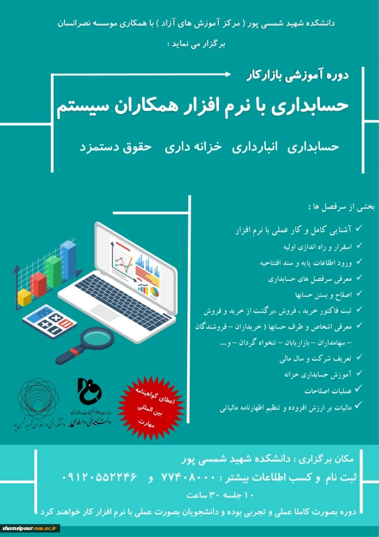 دوره آموزشی بازار کار 2