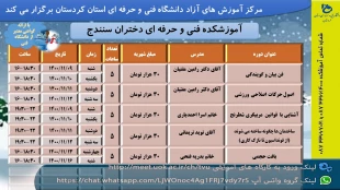 دوره آموزشی 9