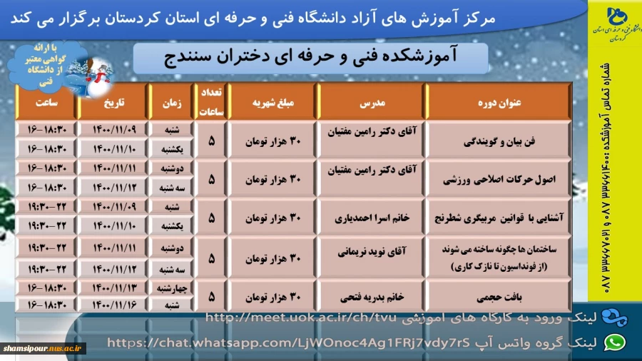 دوره آموزشی 9