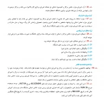 اطلاعات کمیسـیون بررسـی مـوارد خـاص-7