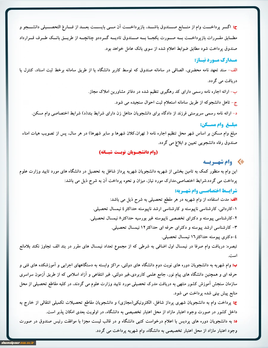 وام10