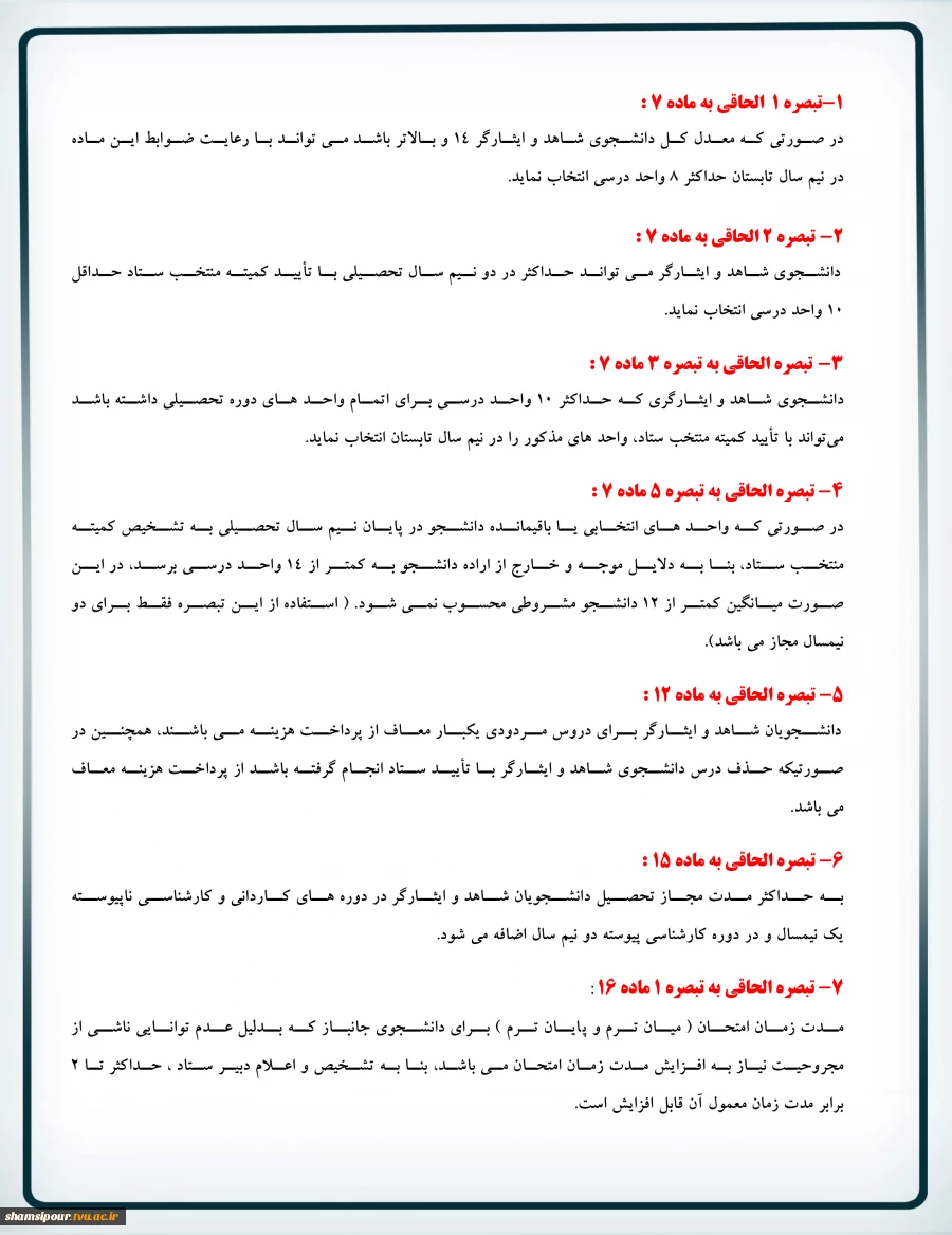 شاهد4