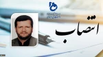 با حکم دکتر عرفان خسرویان؛
سرپرست معاونت فرهنگی و دانشجویی دانشگاه فنی و حرفه‌ای منصوب شد
 2