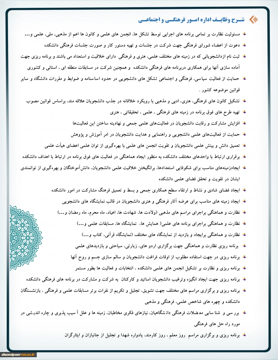 اداره فرهنگی-2