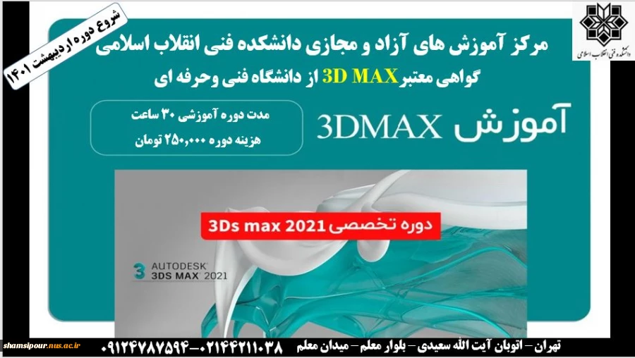 3dmax