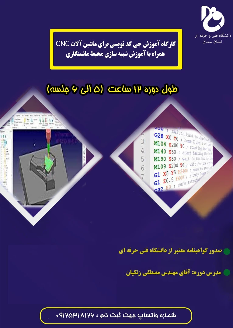 دوره کدنویسی