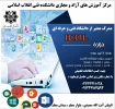 دوره ICDL