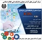 دوره  ICDL