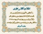 اطلاعیه کلاس مجازی