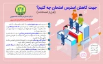 کاهش استرس قبل امتحان 5