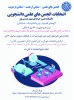 معاونت فرهنگی و دانشجویی دانشکده در راستای استفاده از ظرفیت و توانمندی های انجمن های علمی دانشجویی انتخابات انجمن های علمی دانشجویی را به صورت حضوری و مجازی برگزار می کند.