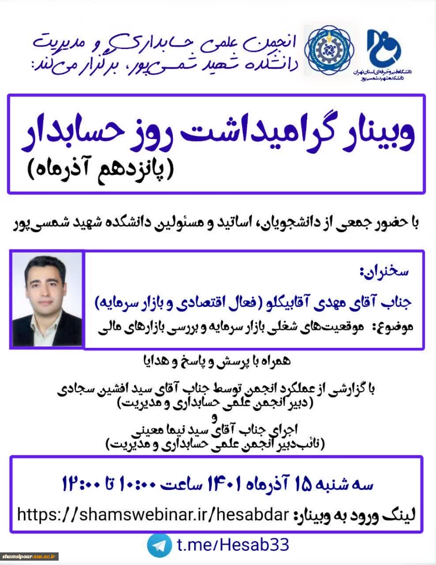 روز حسابدار