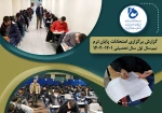 برگزاری امتحانات پایان ترم، نیم سال اول سال تحصیلی 1402-1401 2