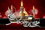 شهادت امام موسی کاظم (ع) تسلیت باد 2