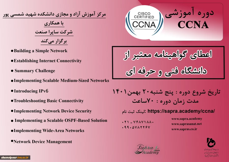 CCNA