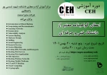 ceh (1) (1)