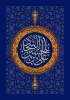 میلاد امام سجاد علیه السلام مبارک باد. 2