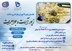 نخستین دوره آموزش طراحی و ساخت زیور آلات و جواهرات 2