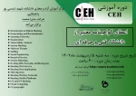 برگزاری دوره آموزشی CEH  توسط شرکت ساپرا صنعت 2